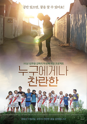 Glory for Everyone poster