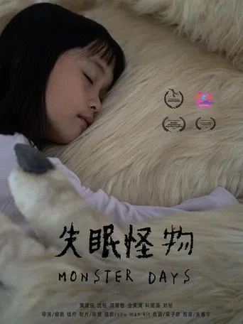 Monster Days poster
