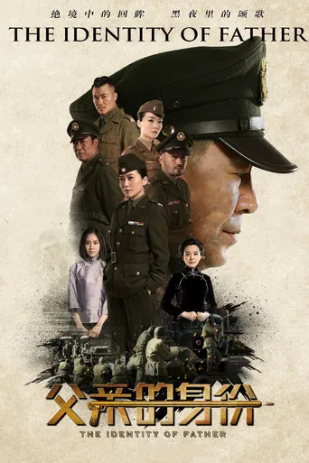 The Identity of Father poster