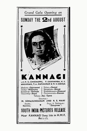 Kannagi poster