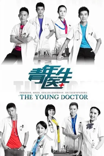 The Young Doctor poster