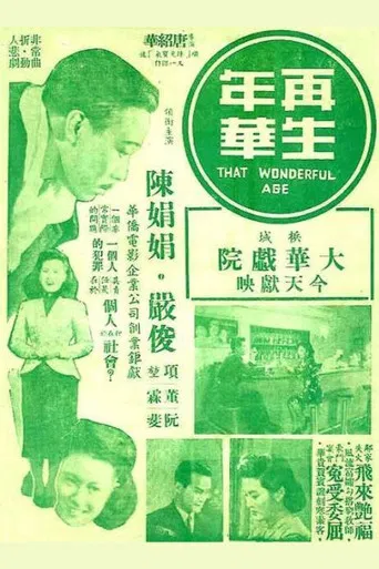 That Wonderful Age poster