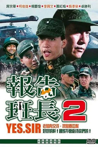 Yes, Sir! 2 poster