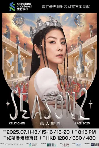 陈慧琳Season 2 万人结界演唱会 poster