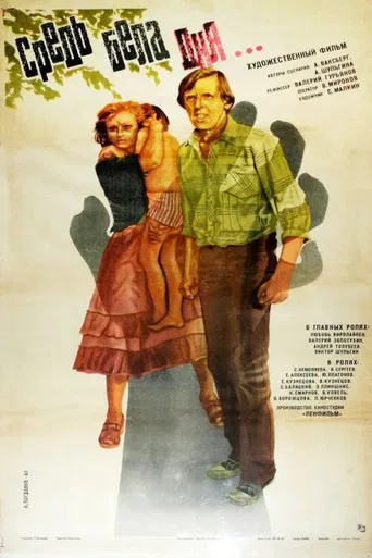 In Broad Daylight poster