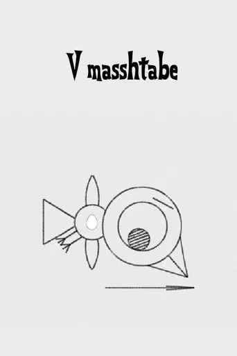 V masshtabe poster