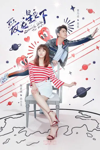 Road to Rebirth poster