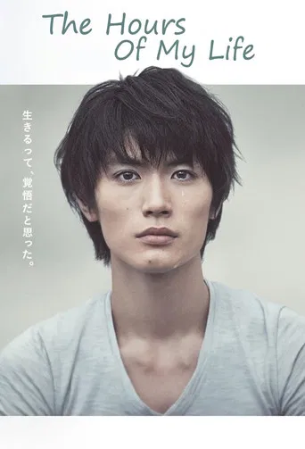 The Hours of My Life poster