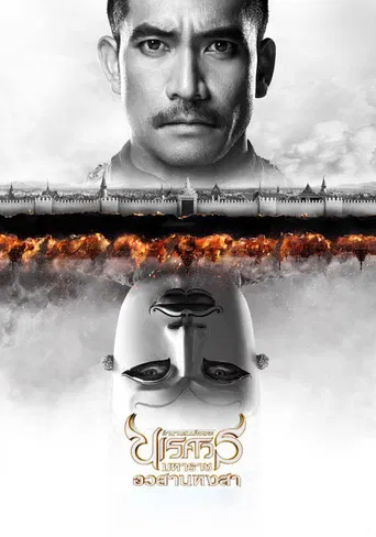 King Naresuan Part: 6 poster