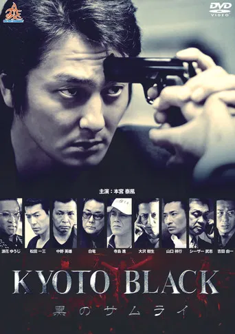 KYOTO BLACK: Black Samurai poster