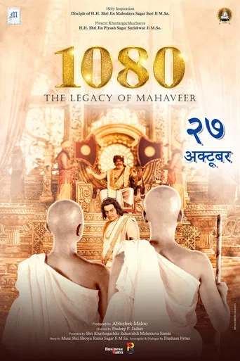1080 - The Legacy of Mahaveer poster