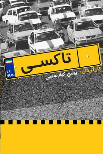 تاکسی تهران poster