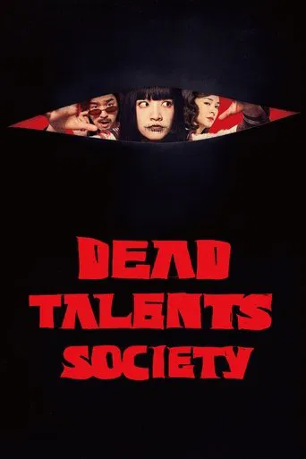 Dead Talents Society poster