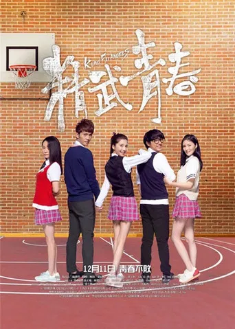 Kung Fu Angels poster