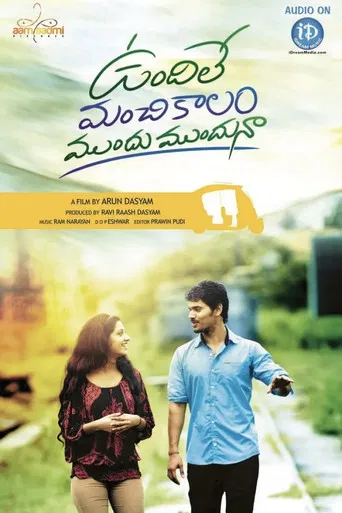 Vundile Manchi Kalam Mundu Munduna poster