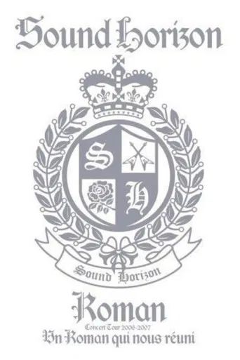 Sound Horizon Concert Tour 2006-2007『Roman～僕達が繋がる物語～』 poster