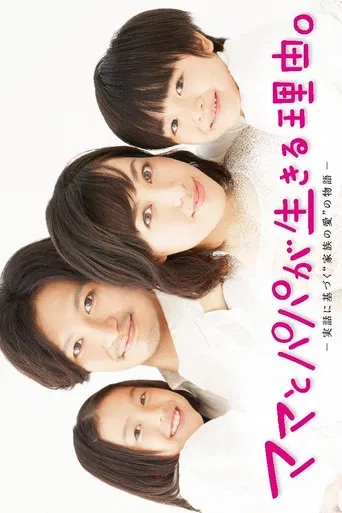 The Reason Mom and Papa Live poster