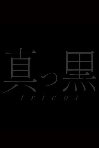 Tricot: Live At Tsutaya O-East poster