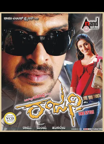Rajani poster