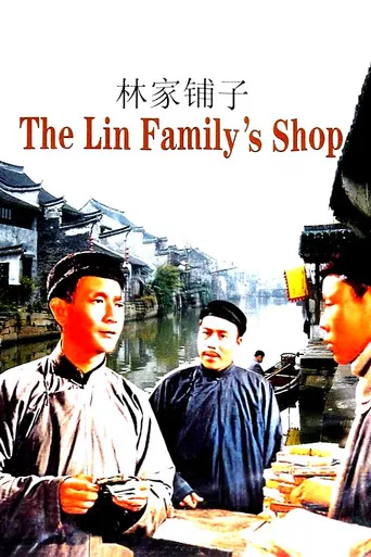 The Lin Family Shop poster