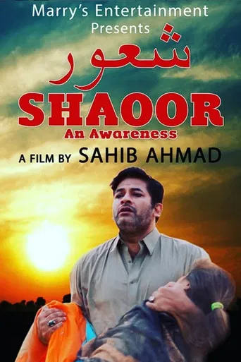 Shaoor, An Awareness poster