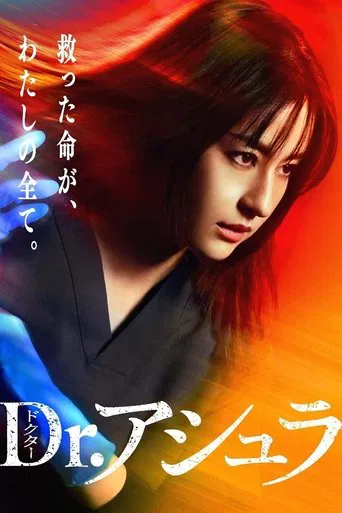 Dr. Ashura poster