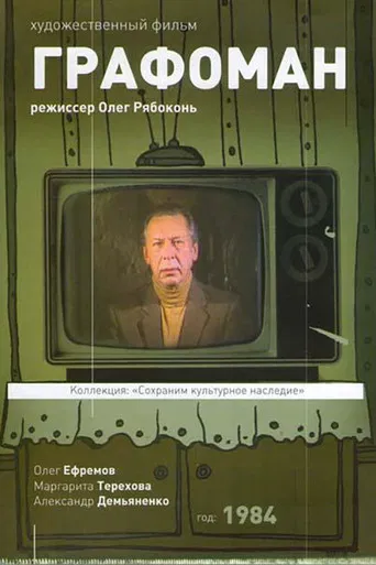 I Don't Want to Be Unhappy poster