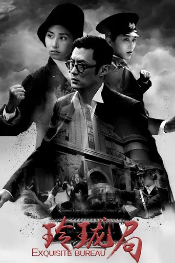 Linglong Bureau poster