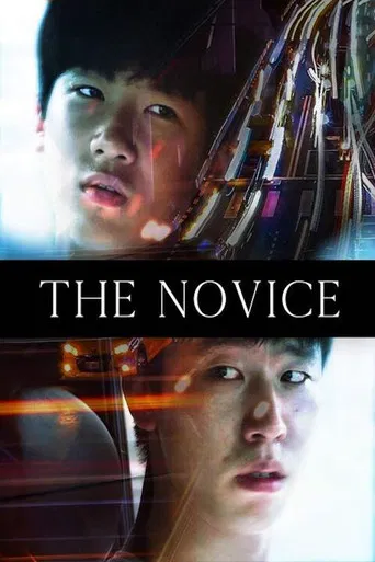 The Novice poster