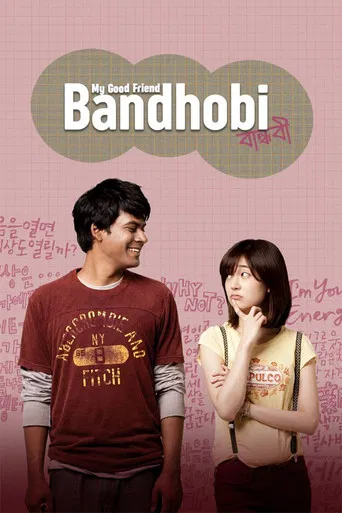 Bandhobi poster