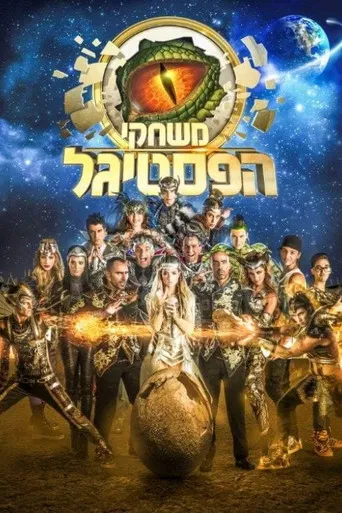 Festigal Games poster