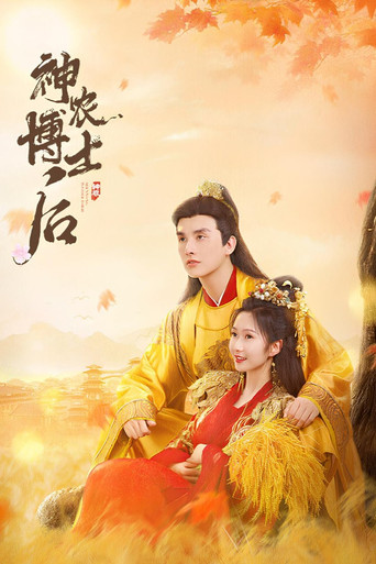 Postdoctoral Farmery poster