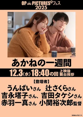 Mutchiri mibōjin abaka reta himegoto poster