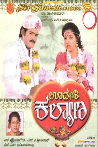 Urvashi Kalyana poster