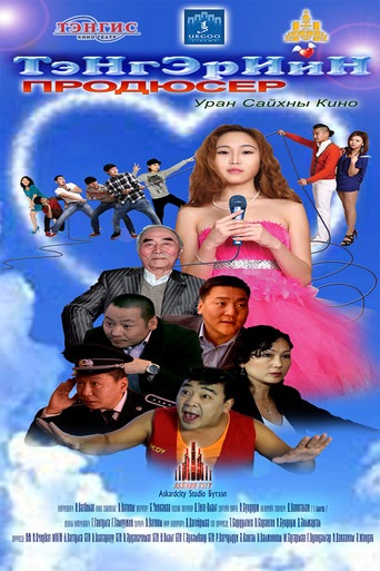 Producer of Heaven poster