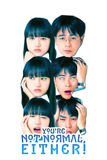 You're Not Normal, Either! poster