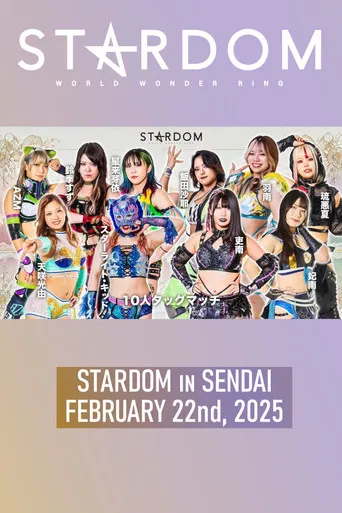 Stardom in Sendai 2025 Feb. poster