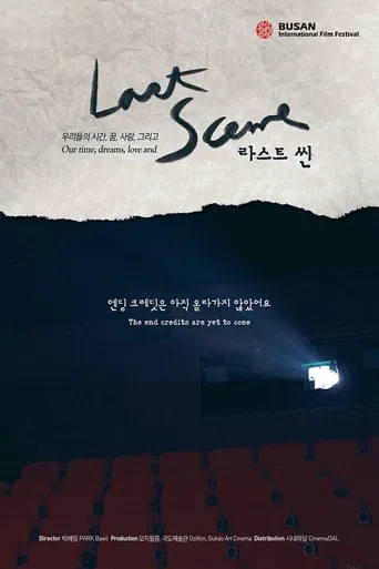 Last Scene poster