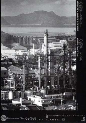 Minamata — These 30 Years poster
