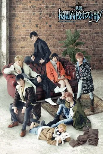 2nd Musical 『Ouran High School Host Club』 poster