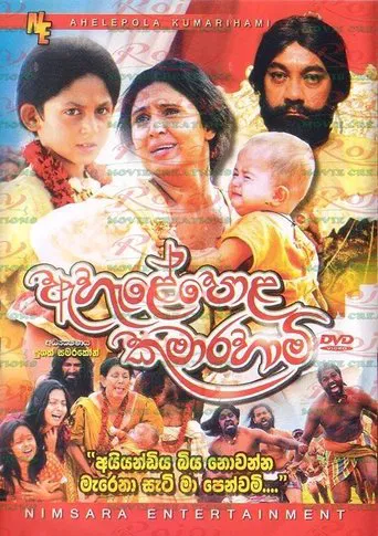 Ahelepola Kumarihami poster
