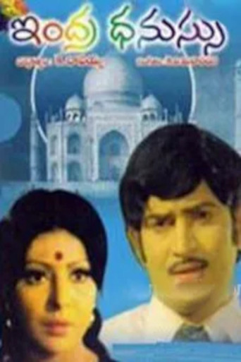 Indradhanussu poster