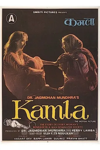 Kamla poster