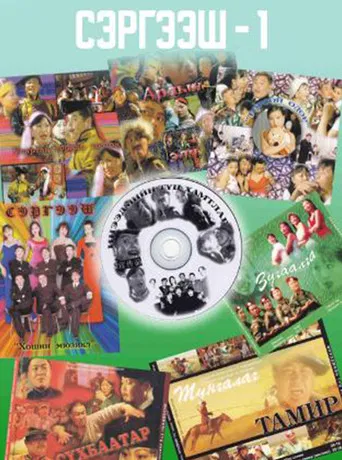 The Stimulant 1 poster