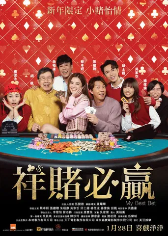 My Best Bet poster