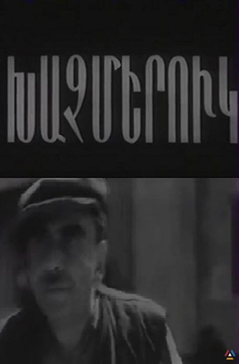 Here, on this Crossroads poster