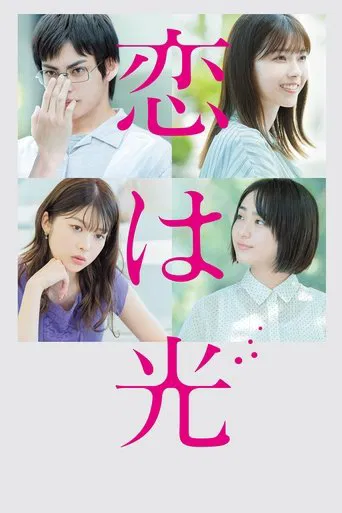 Love Is Light poster