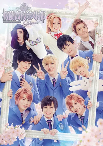 Musical "Ouran High School Host Club" Fine poster