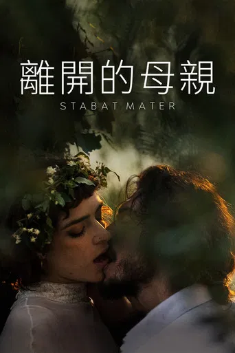 Stabat Mater poster