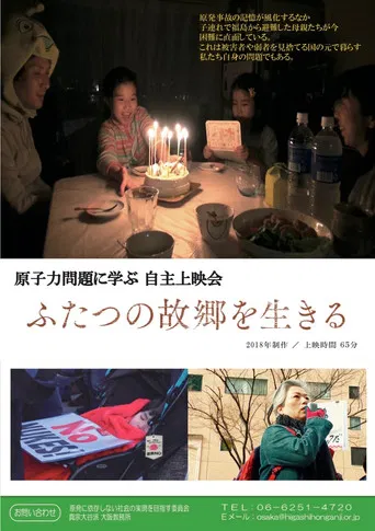 Atomic Refugee Moms poster